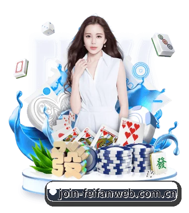 非凡娱乐官网 APP - feifan